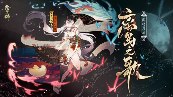 阴阳师4月29日更新了什么 阴阳师手游4月29日维护更新公告 游戏吧