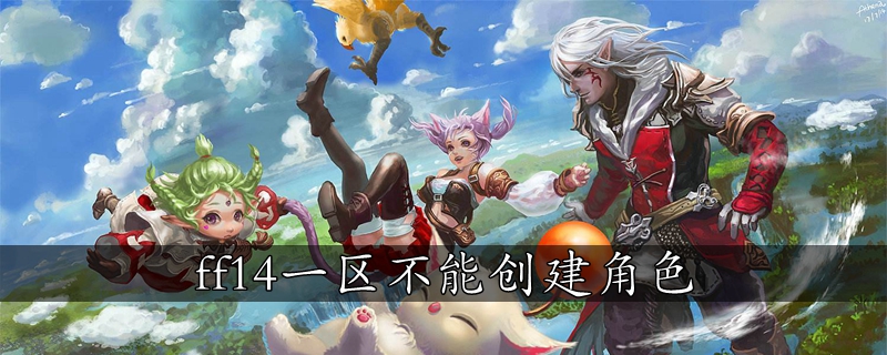 Ff14忍者怎么转 Ff14忍者转职介绍 游戏吧