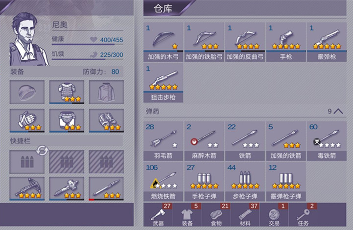 阿瑞斯病毒各武器制作材料汇总