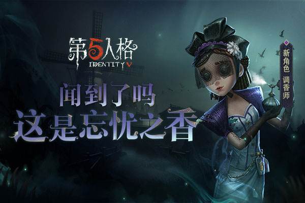 第五人格调香师月神侍女皮肤怎么获得