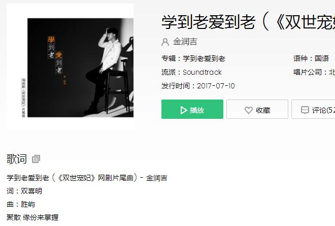 情窦初开的时候不懂值不值得歌曲介绍