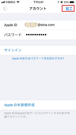 iOS系统外区账号注册教程