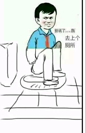 蹲坑小人表情包图片