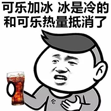 如何說服自己吃東西不會胖表情包