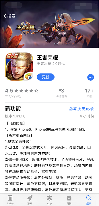 王者荣耀iOS闪退问题优化版本已上架App Sto