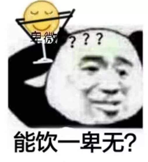 抖音卑微表情包