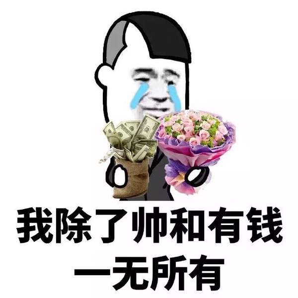 一年n度的情人節又要到了表情包