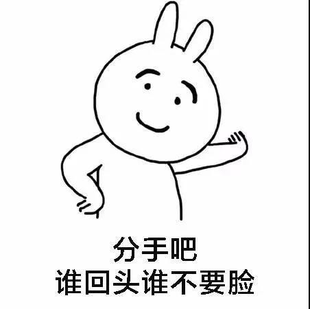 我又沒錯憑什麼道歉表情包