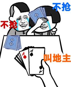 斗地主动画表情包图片