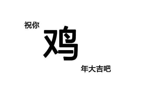 子曰表情包图片