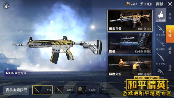 m416图片黄金图片