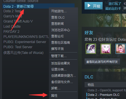 dota2国服启动项设置代码教程