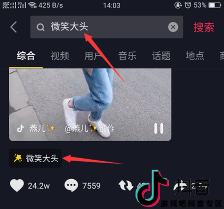 抖音怎么拍同款图片