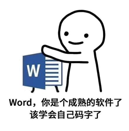 抖音你已经是个成熟软件了该学会自己做图了表情包