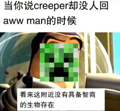 creeper aww man是什么梗 Creeper接龙歌曲梗出处及中文意思