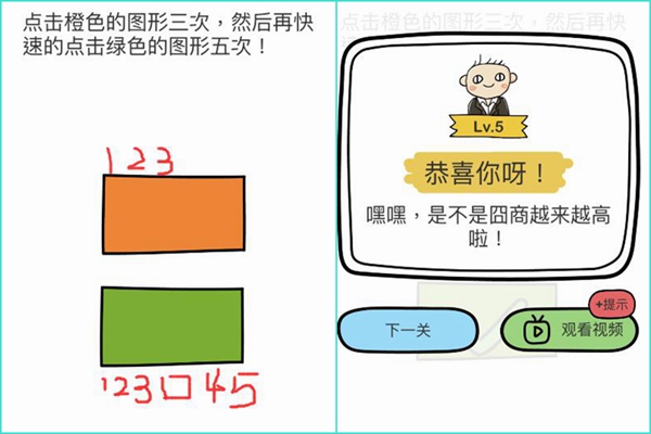 脑洞大师点击橙色的图形三次然后再快速点击绿色的图形五次答案攻略 游戏吧