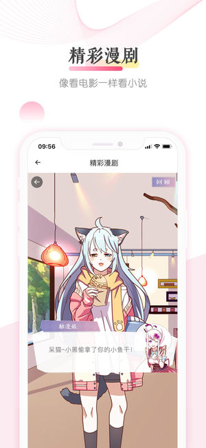 触漫下载_触漫app最新版免费v4.6.7下载_游戏