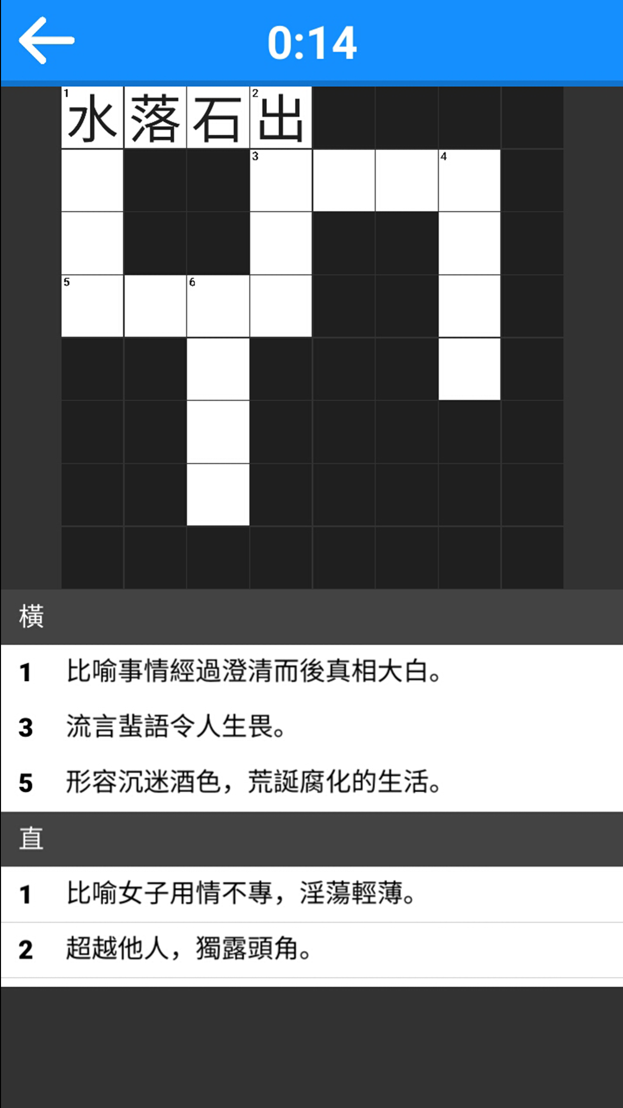方格猜成语是什么成语_疯狂猜成语答案黑色方块这一关是什么成语(3)