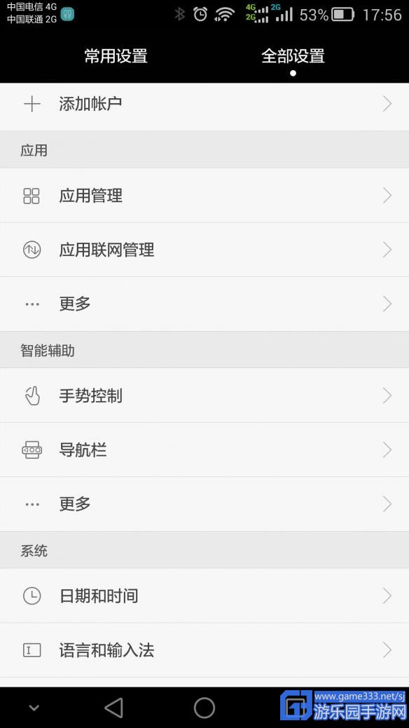 华为mate7默认浏览器设置教程