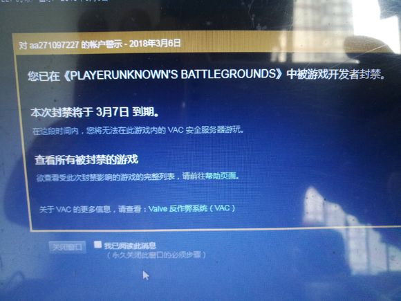 绝地求生您已在playerunknowns Battlgrounds中被游戏开发者封禁解决办法介绍 游戏吧