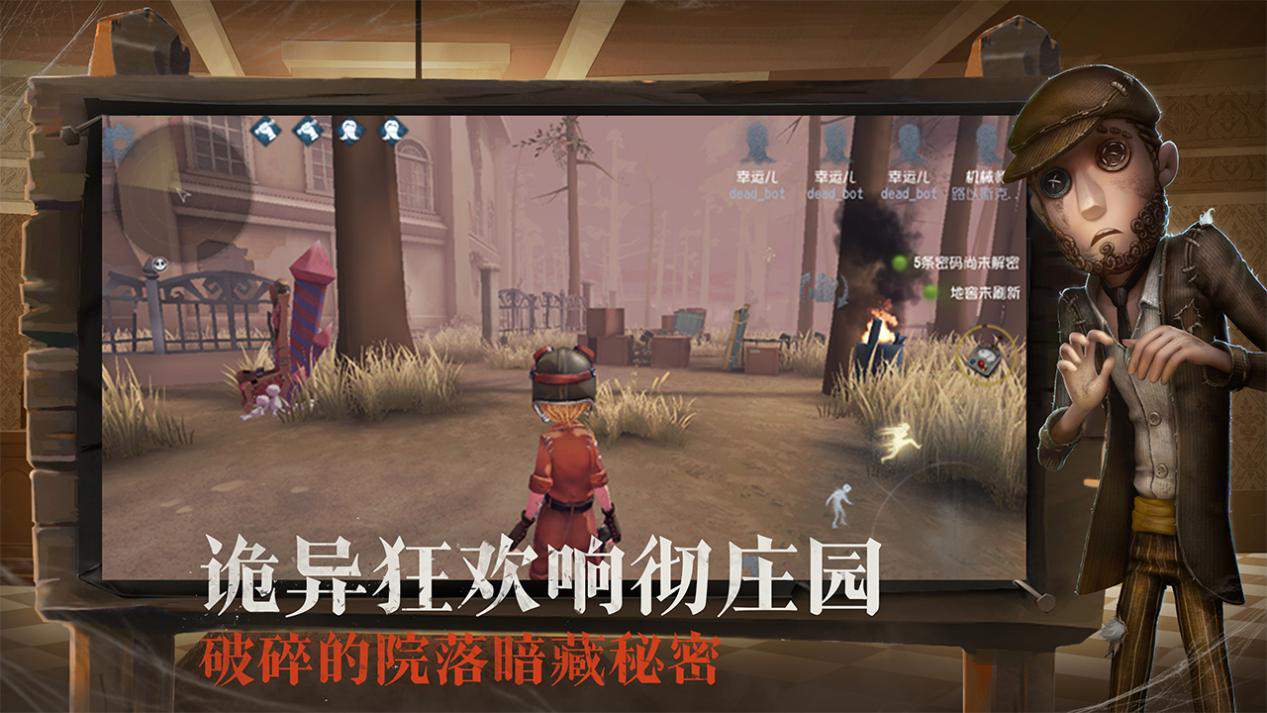 第五人格与behaviour公司的合作公告 游戏吧