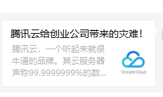 腾讯云被用户索赔原因介绍