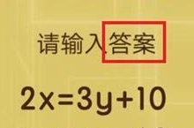 智力达人游戏39关攻略