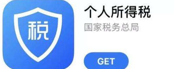 个人所得税app税收优惠申请方法