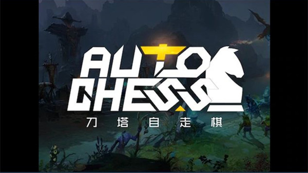 DOTA自走棋装备合成表一览