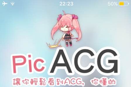 picacg最新版下载地址