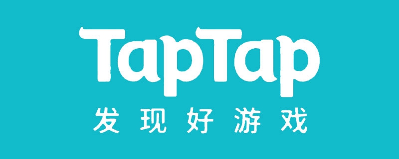 taptap是什么