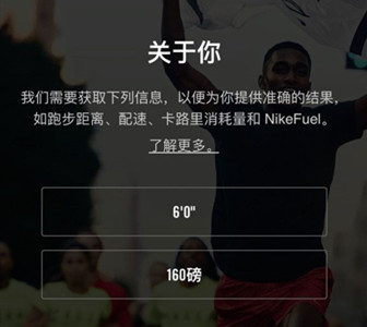 NikeRunClub身高换算方法介绍