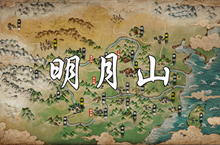 烟雨江湖明月山地图介绍