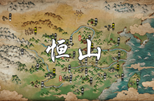 烟雨江湖恒山地图介绍