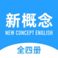 新概念英语专业版app安卓版