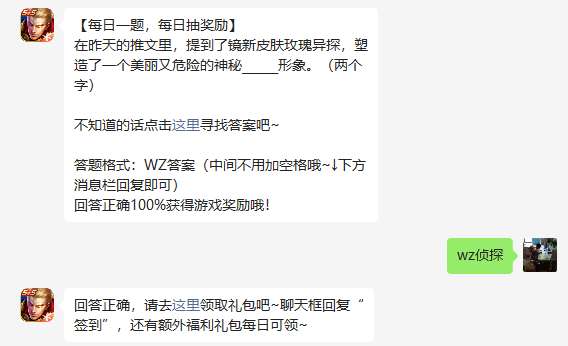 王者荣耀每日一题3月16日答案