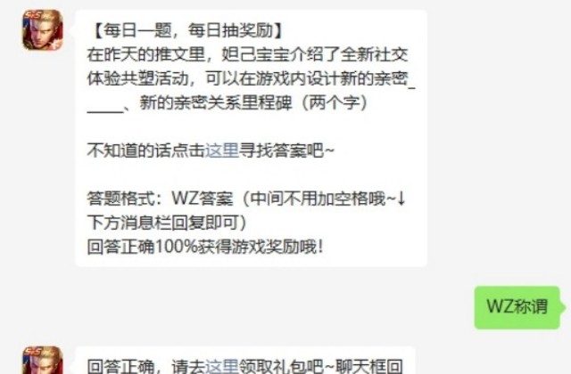 王者荣耀每日一题3月21日答案