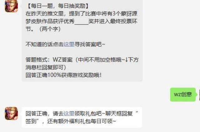 王者荣耀每日一题3月22日答案