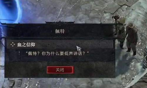 暗黑破坏神4血之信仰任务怎么做