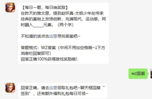 王者荣耀每日一题3月30日答案