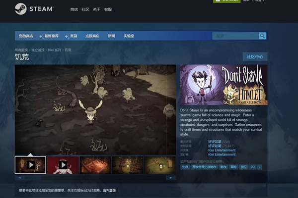 饥荒联机版steam和wegame能一起玩吗