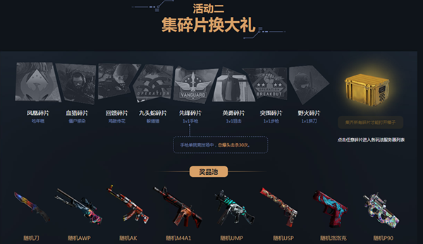 CSGO庆公测活动_CSGO庆公测活动网址_游戏吧