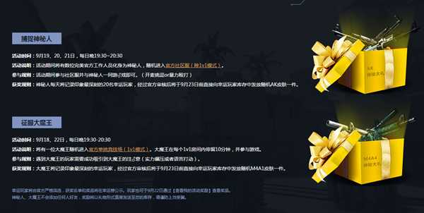 CSGO庆公测活动_CSGO庆公测活动网址_游戏吧