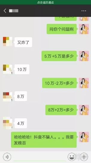 8万÷2万等于多少_抖音8万/2万正确答案介绍_游戏吧