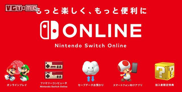任天堂 Switch 在线服务功能详细介绍