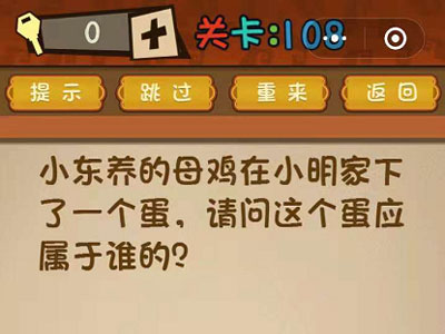 微信最强大脑大乱斗第108关