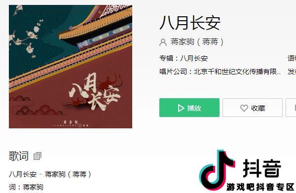 抖音雕花的玻璃窗皎洁的白月光歌曲 歌手 歌词介绍 游戏吧