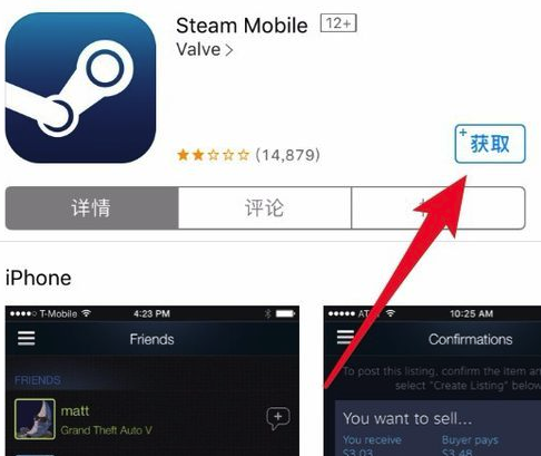 Steam手机令牌在哪下 Steam手机令牌下载步骤 游戏吧