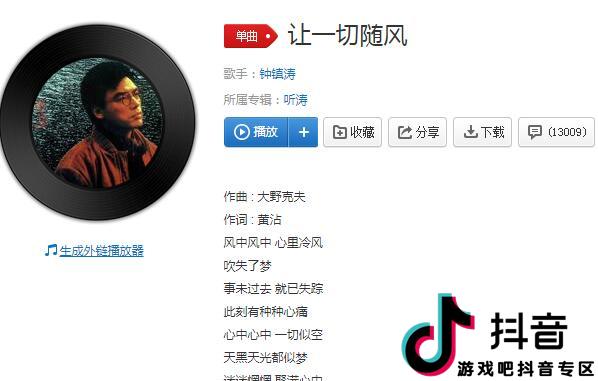 红中红中先打南风什么歌 抖音红中红中先打南风歌曲介绍 游戏吧