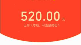 微信520元红包是怎么回事